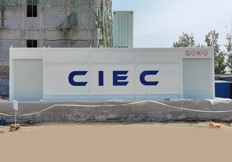 CIEC(中国国际能源)bob买球「中国」官方网站橇装式加油站